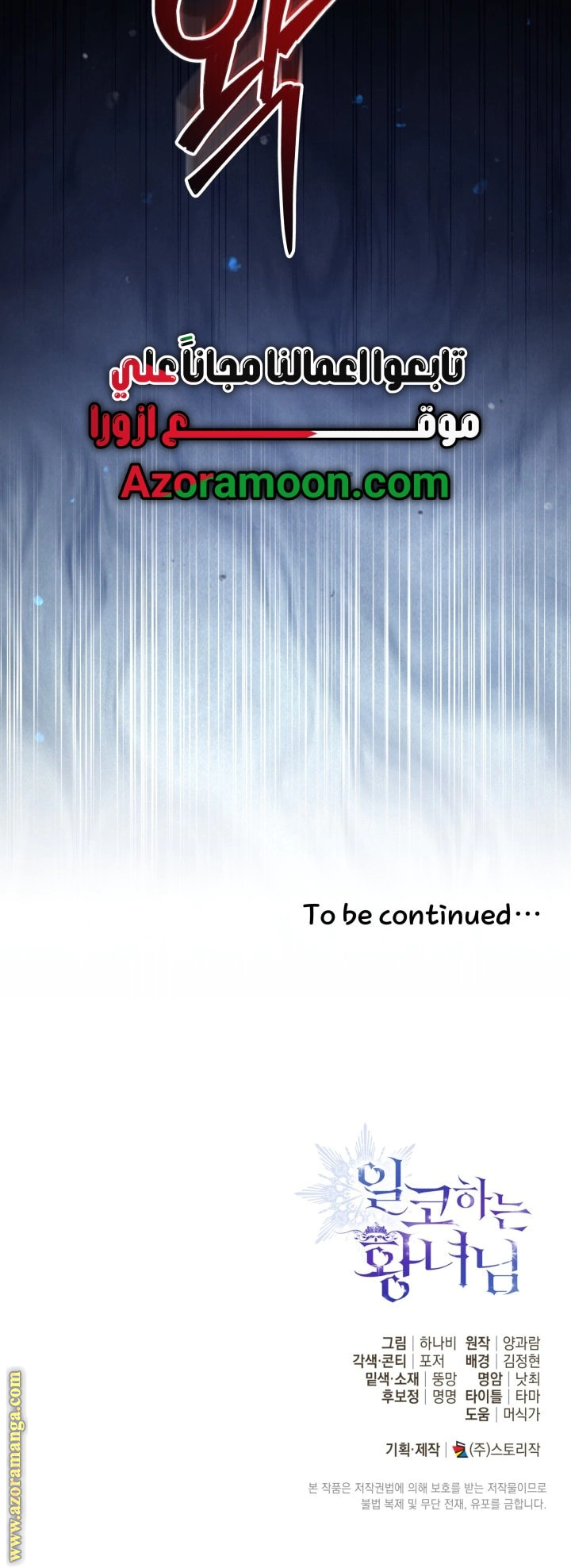 Read Princess Who Hides Her Fandom AR Manga Online