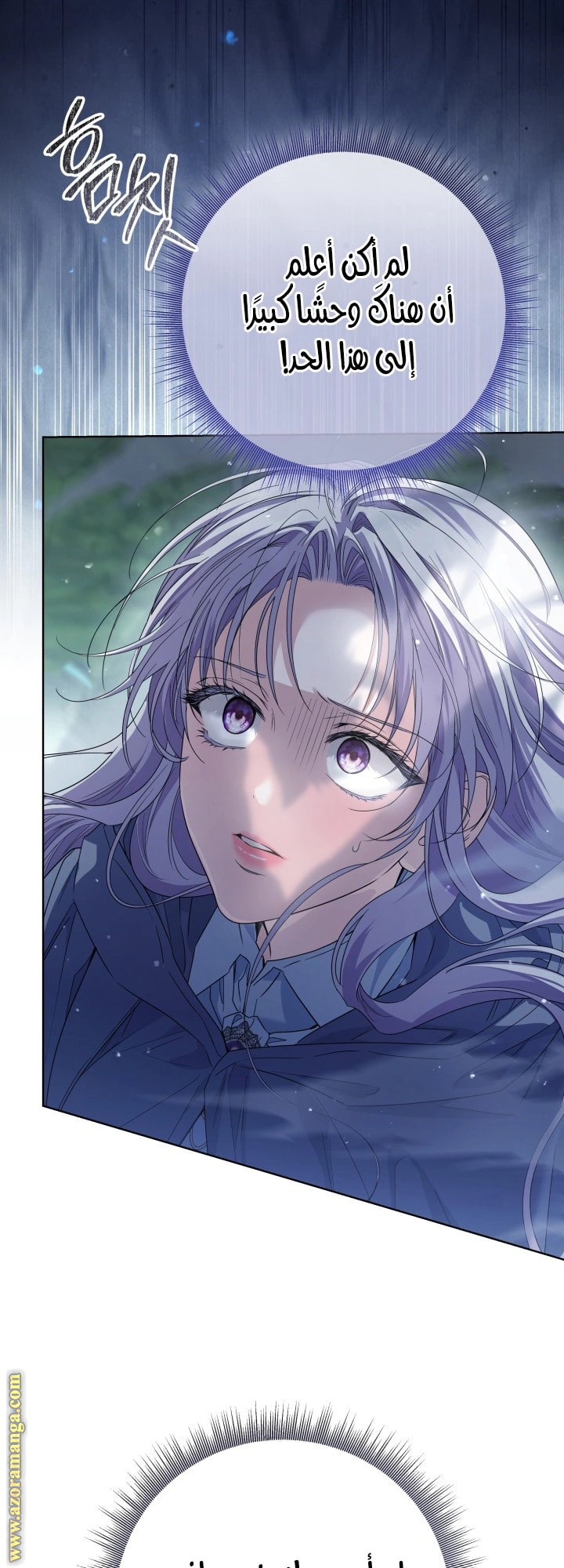 Read Princess Who Hides Her Fandom AR Manga Online