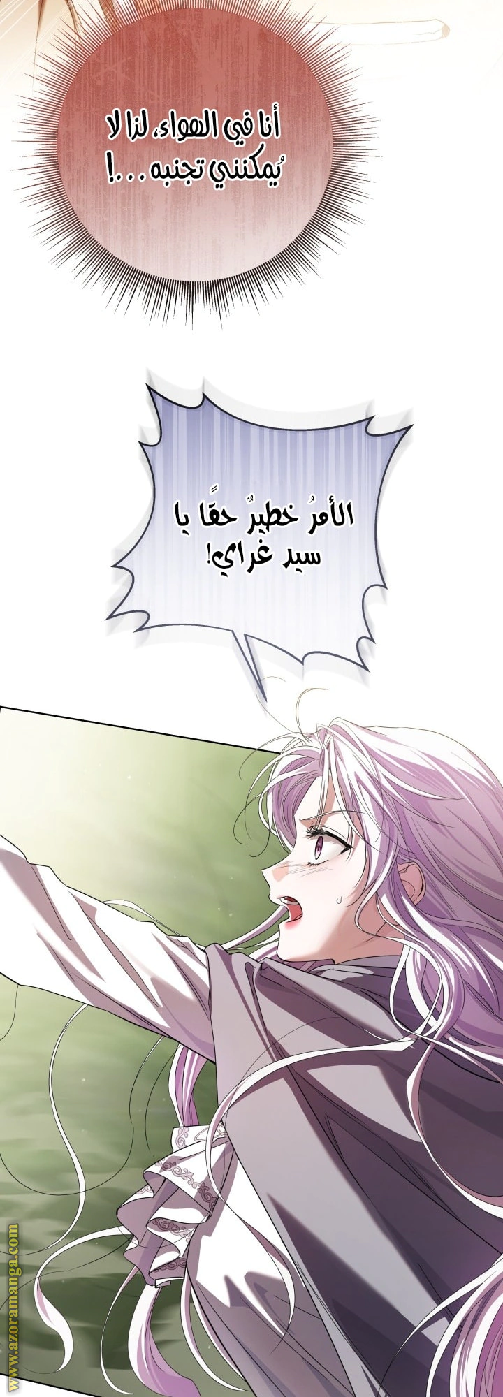 Read Princess Who Hides Her Fandom AR Manga Online