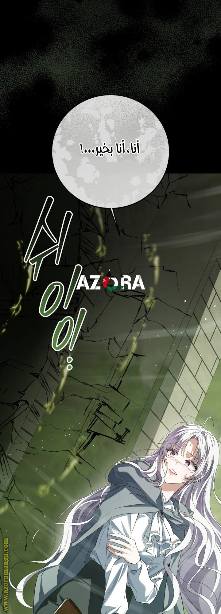 Read Princess Who Hides Her Fandom AR Manga Online