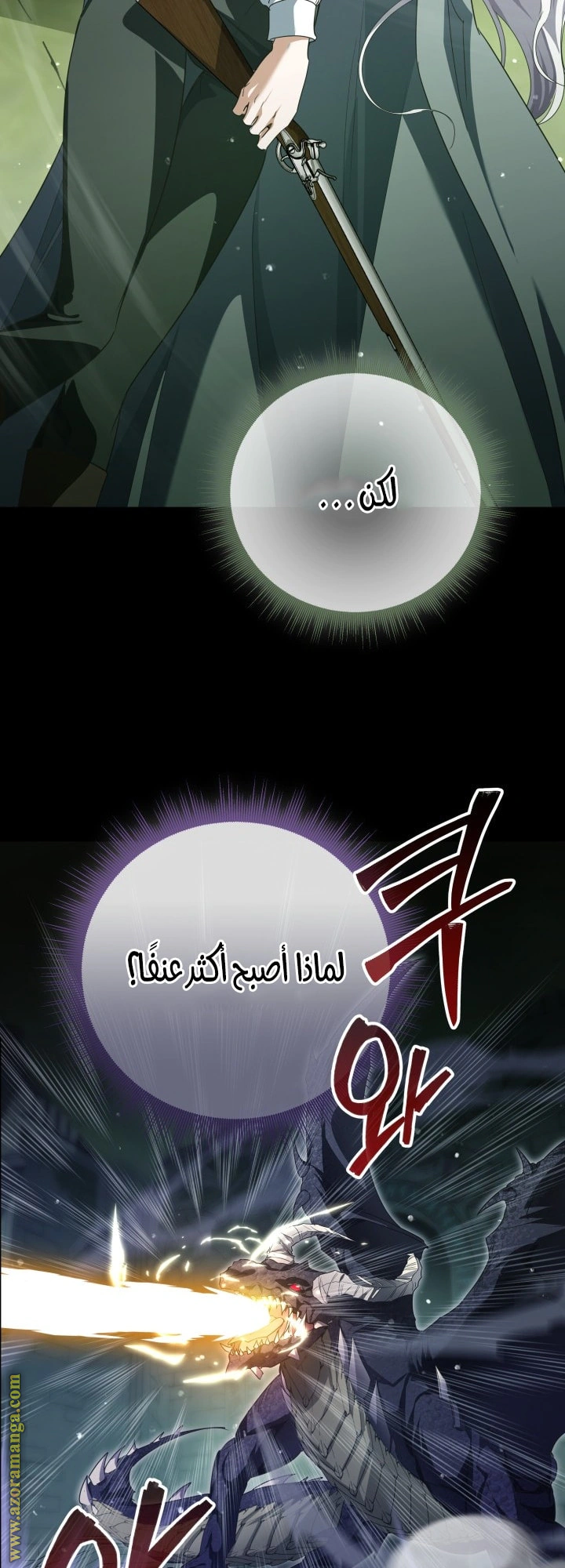 Read Princess Who Hides Her Fandom AR Manga Online