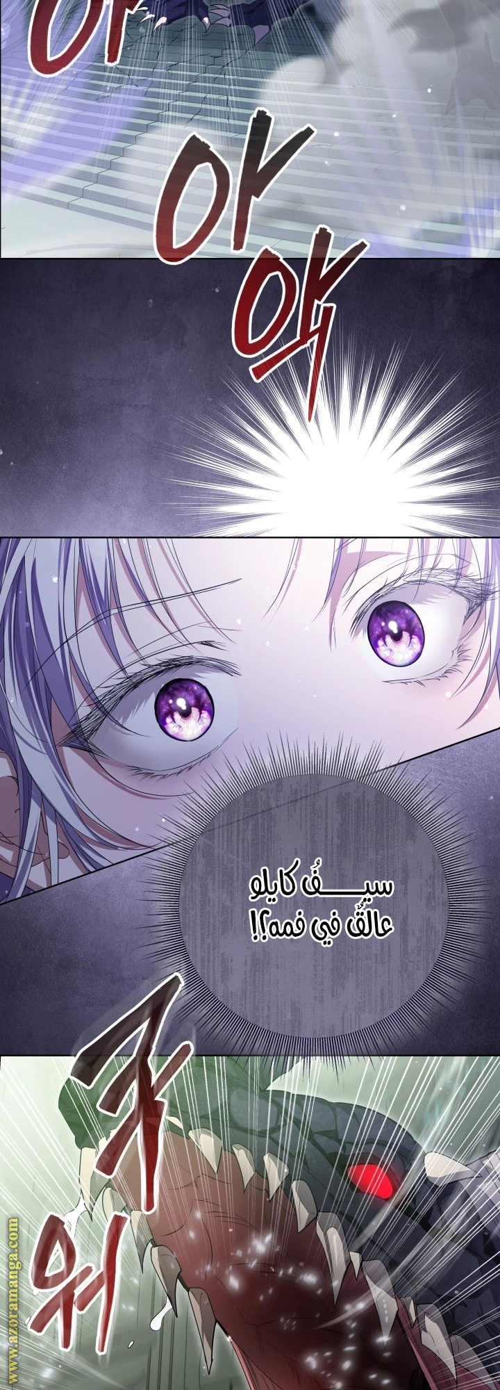 Read Princess Who Hides Her Fandom AR Manga Online