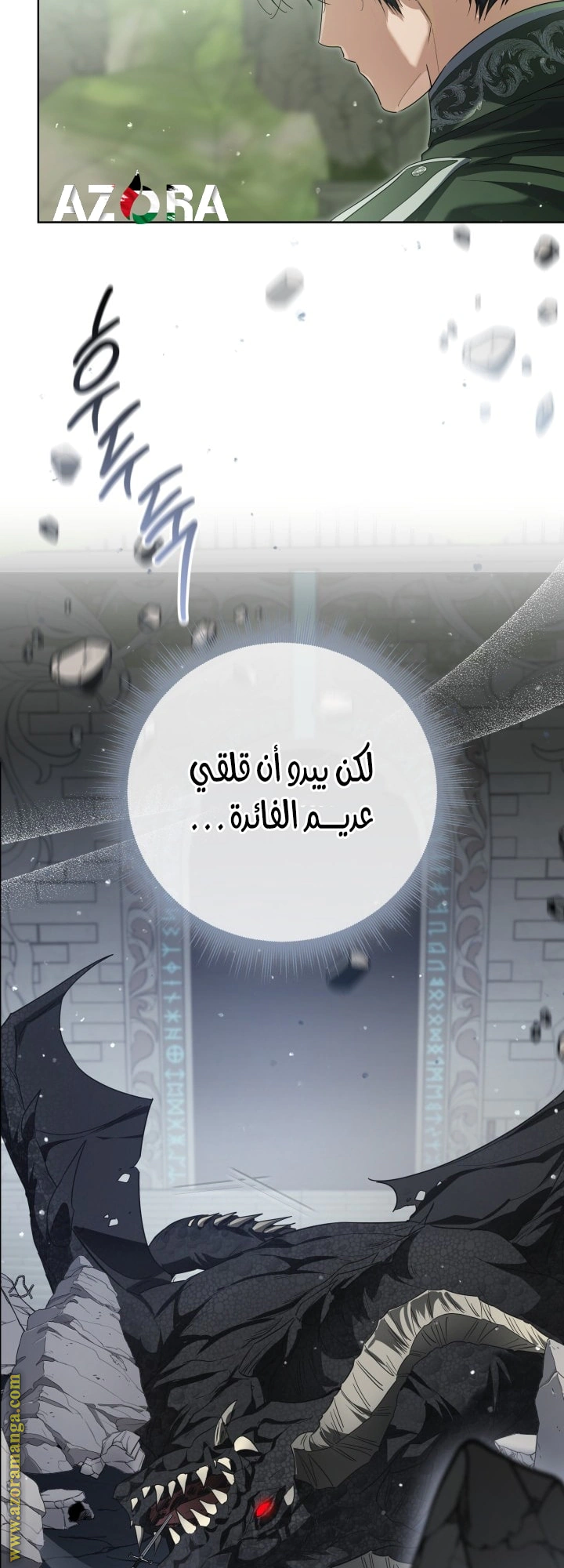 Read Princess Who Hides Her Fandom AR Manga Online