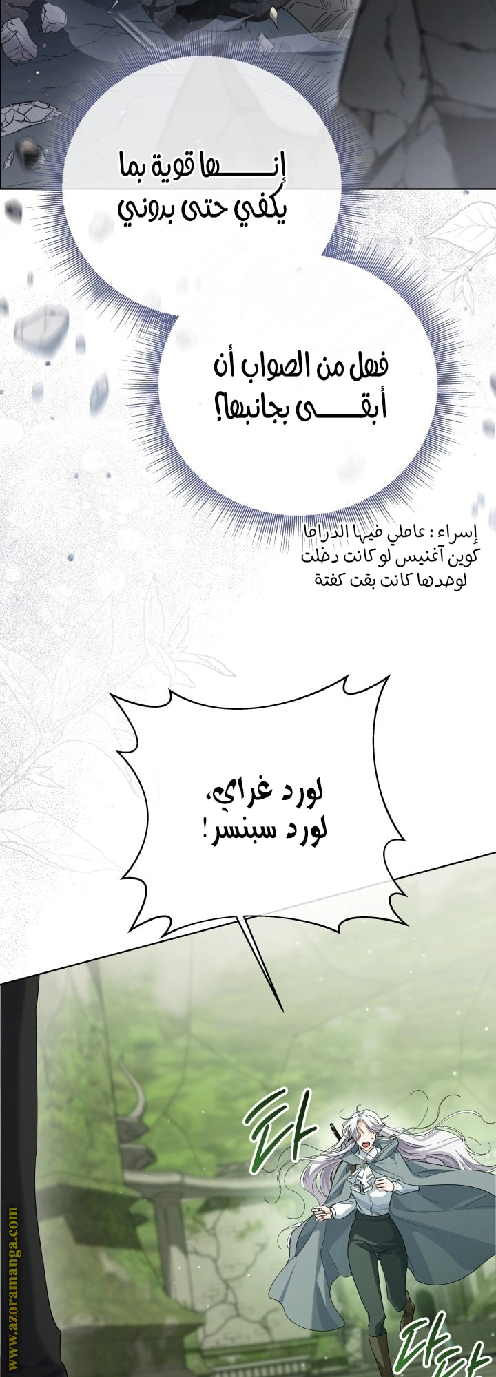 Read Princess Who Hides Her Fandom AR Manga Online