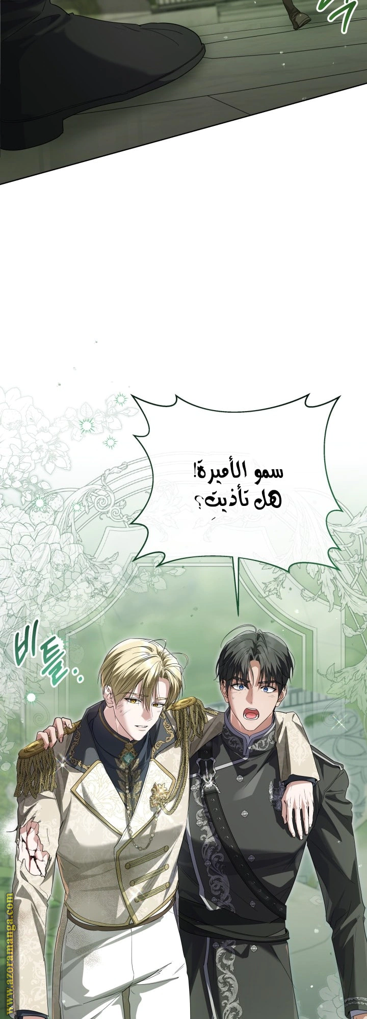Read Princess Who Hides Her Fandom AR Manga Online