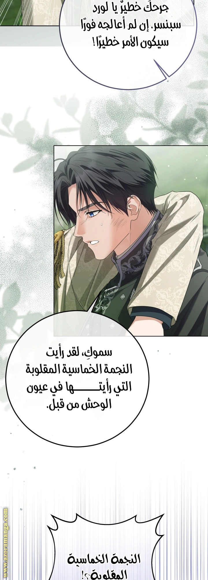 Read Princess Who Hides Her Fandom AR Manga Online