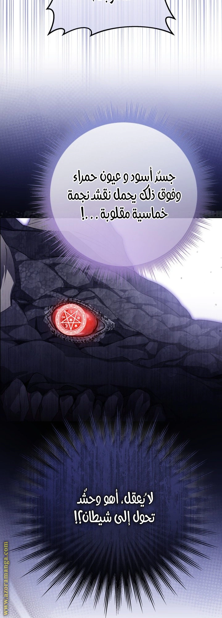 Read Princess Who Hides Her Fandom AR Manga Online
