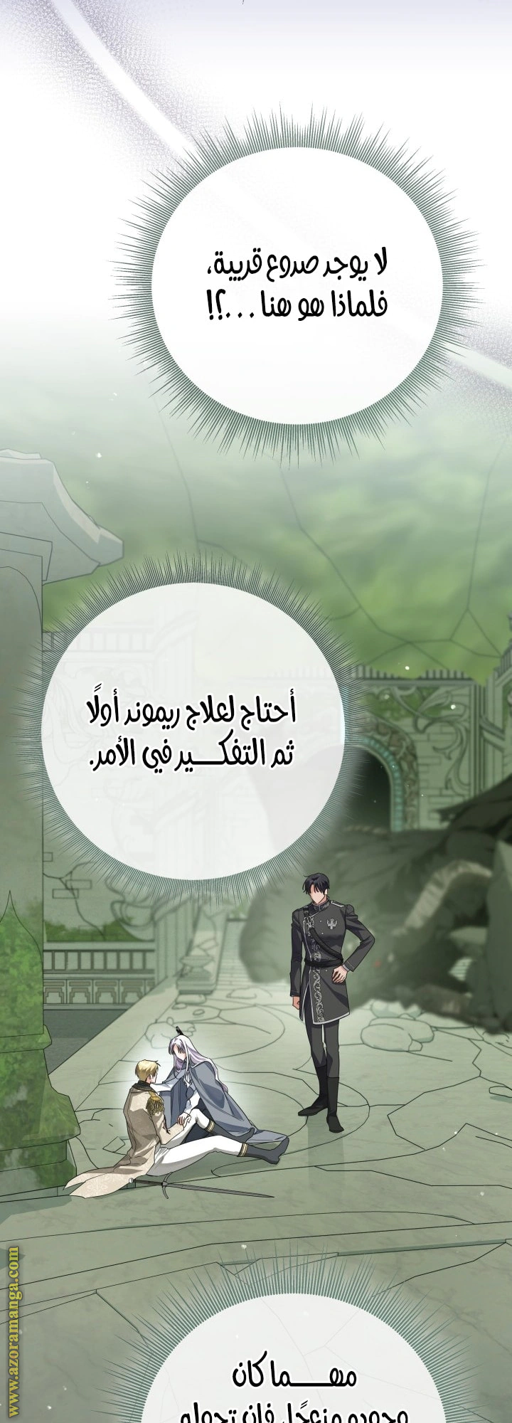 Read Princess Who Hides Her Fandom AR Manga Online