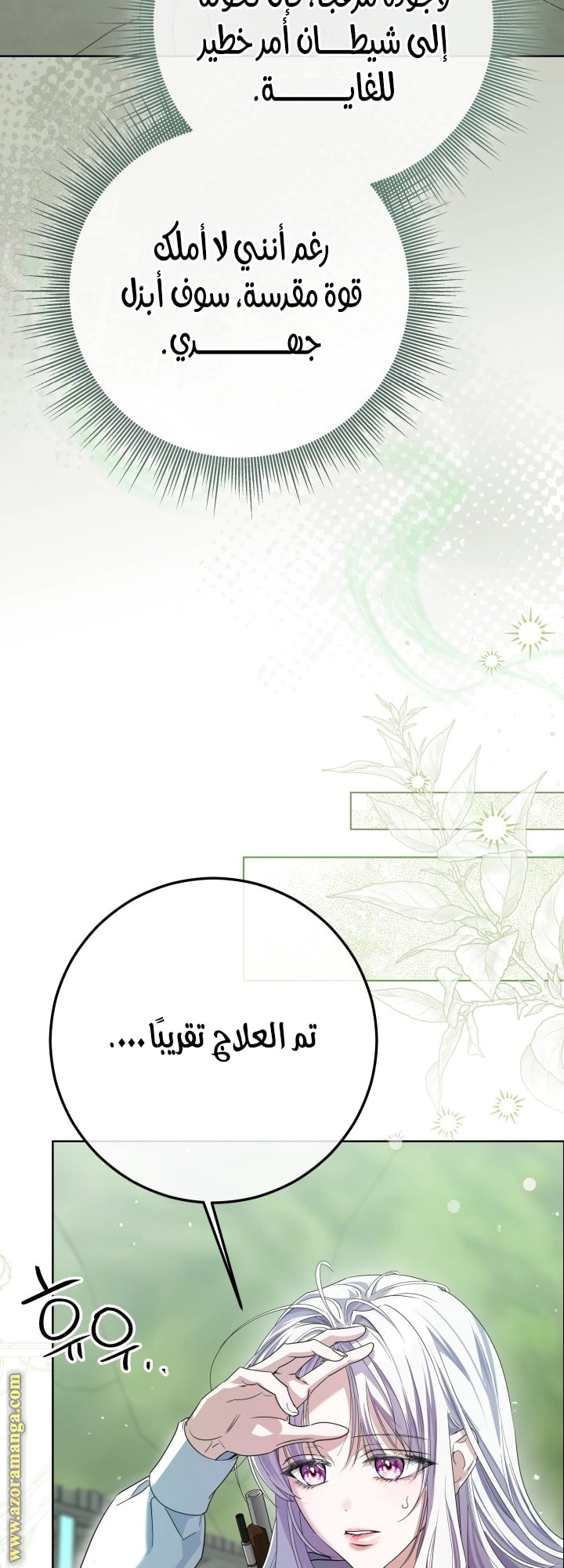 Read Princess Who Hides Her Fandom AR Manga Online