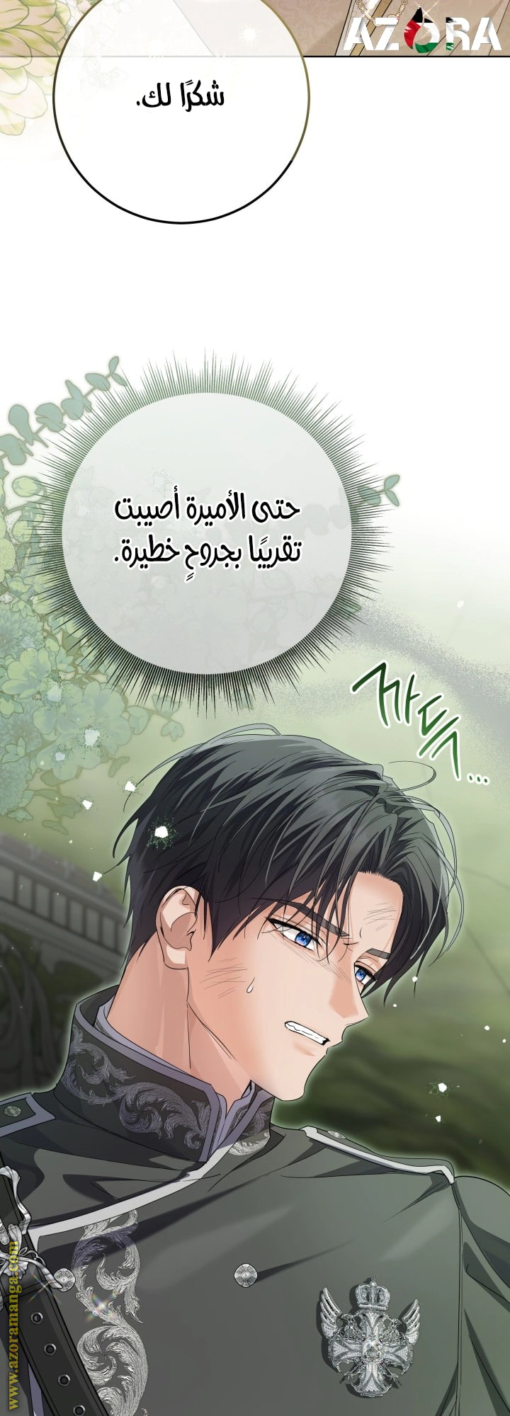 Read Princess Who Hides Her Fandom AR Manga Online