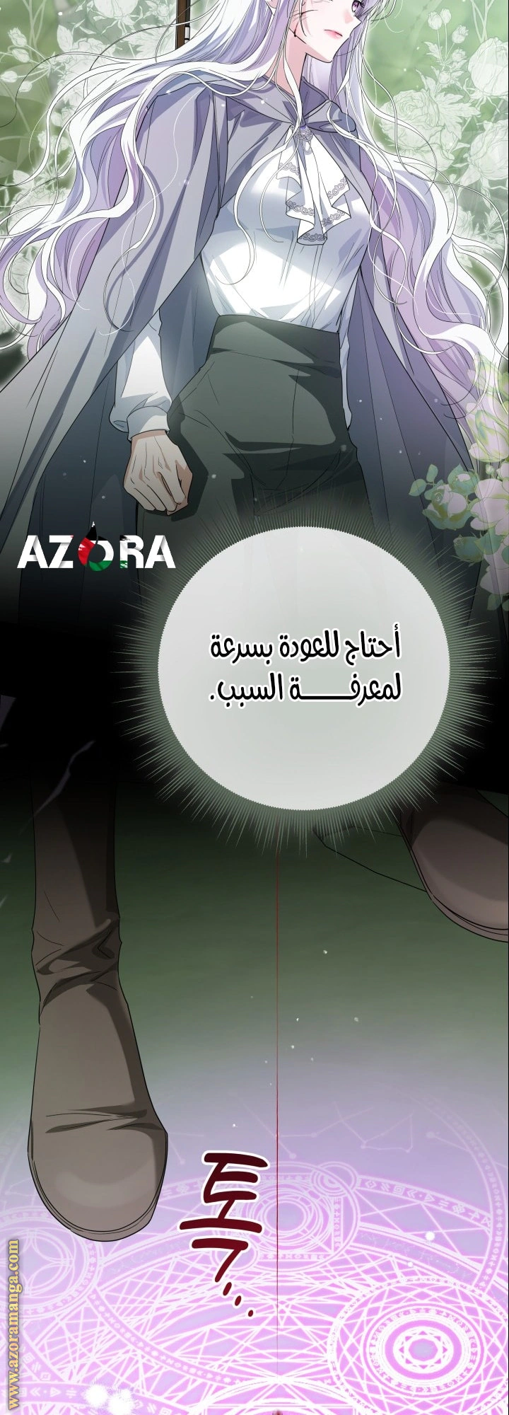 Read Princess Who Hides Her Fandom AR Manga Online
