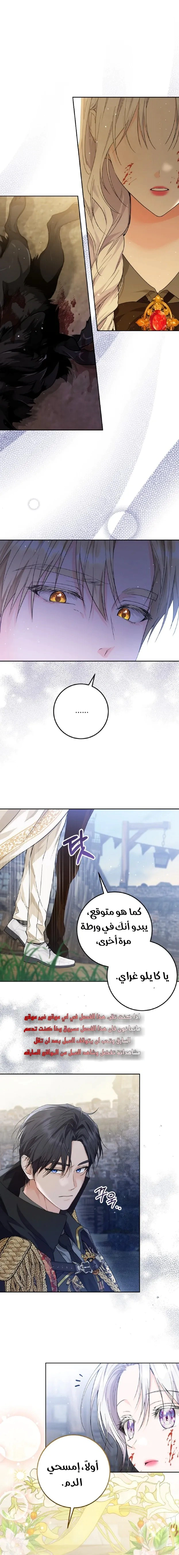 Read Princess Who Hides Her Fandom AR Manga Online