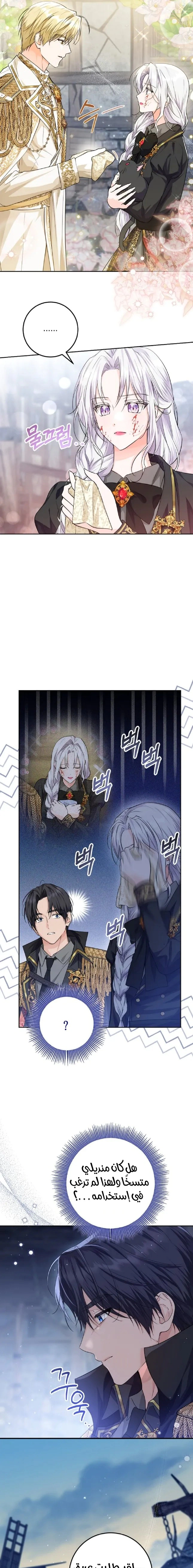 Read Princess Who Hides Her Fandom AR Manga Online