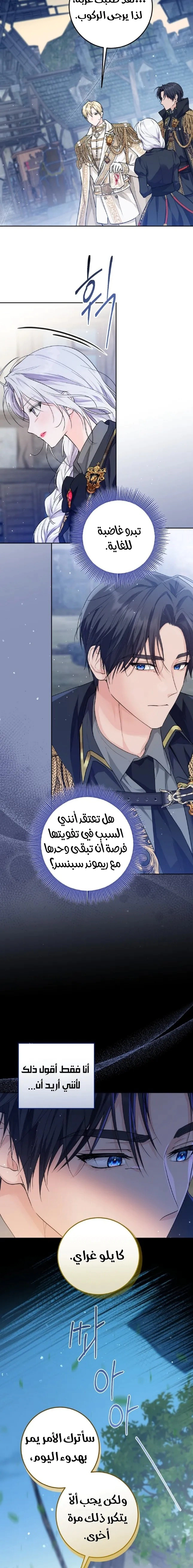 Read Princess Who Hides Her Fandom AR Manga Online