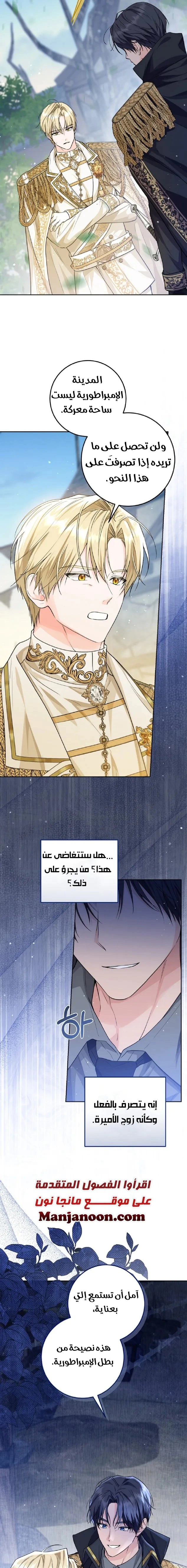 Read Princess Who Hides Her Fandom AR Manga Online