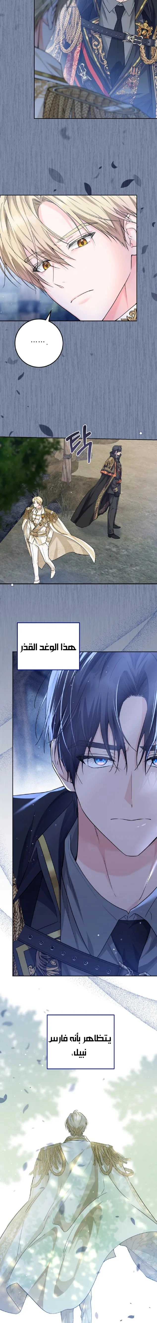 Read Princess Who Hides Her Fandom AR Manga Online