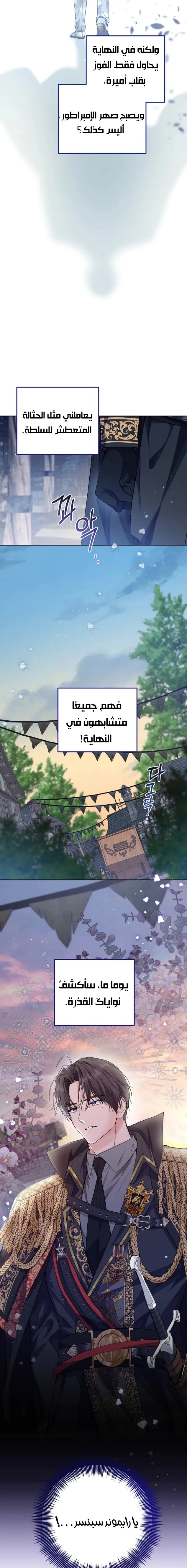 Read Princess Who Hides Her Fandom AR Manga Online