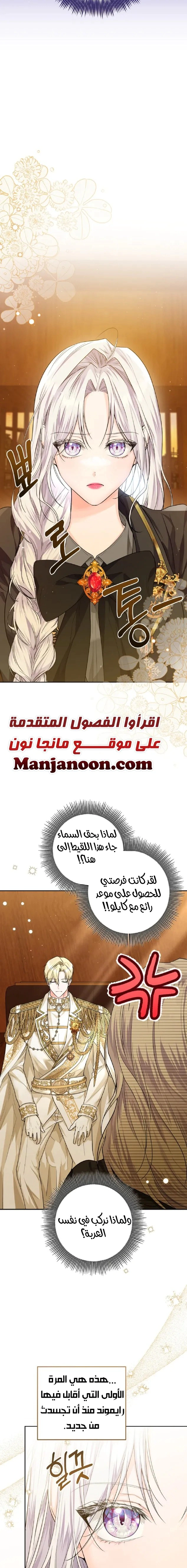 Read Princess Who Hides Her Fandom AR Manga Online