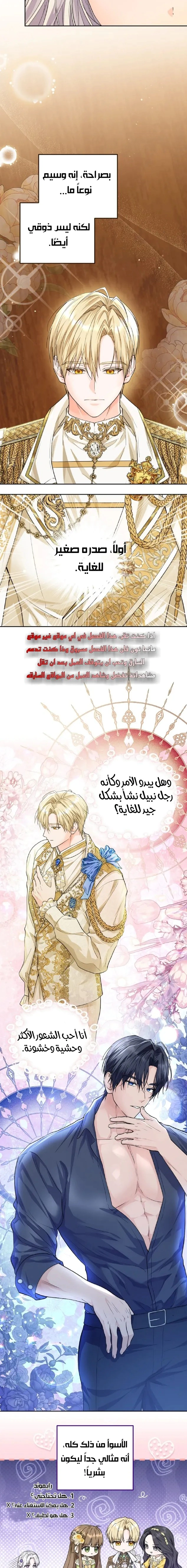 Read Princess Who Hides Her Fandom AR Manga Online