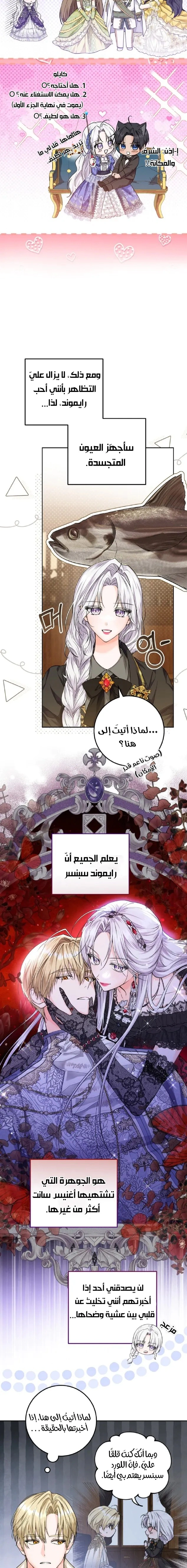 Read Princess Who Hides Her Fandom AR Manga Online