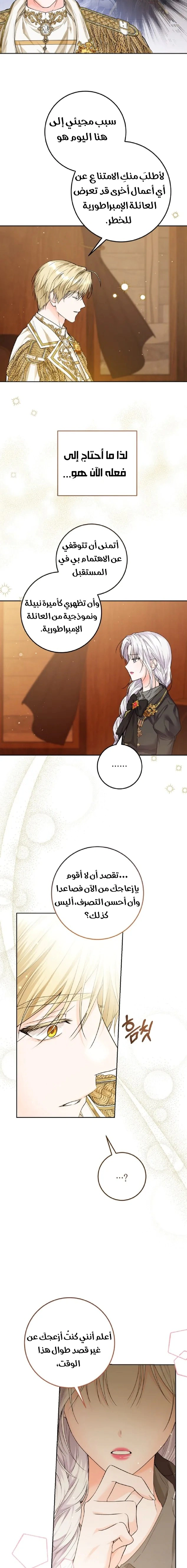 Read Princess Who Hides Her Fandom AR Manga Online