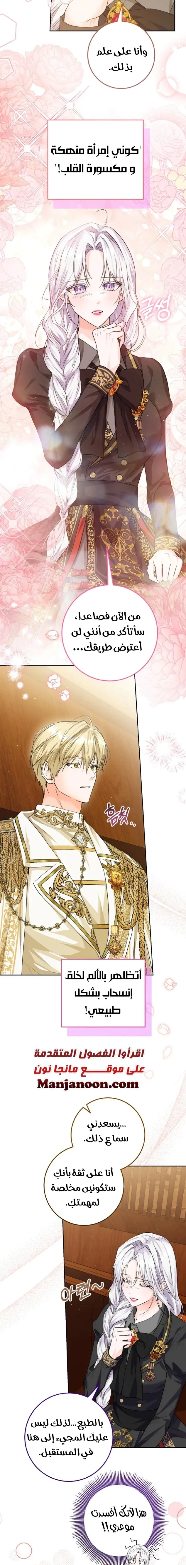 Read Princess Who Hides Her Fandom AR Manga Online