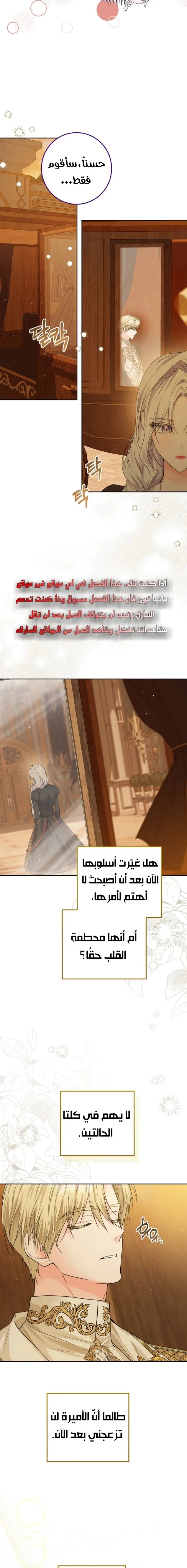 Read Princess Who Hides Her Fandom AR Manga Online