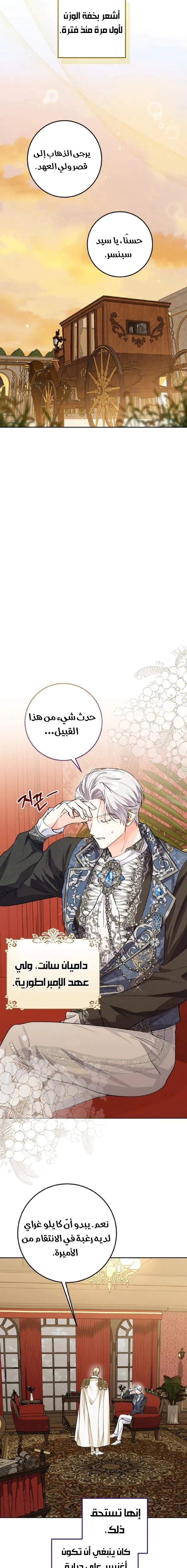 Read Princess Who Hides Her Fandom AR Manga Online
