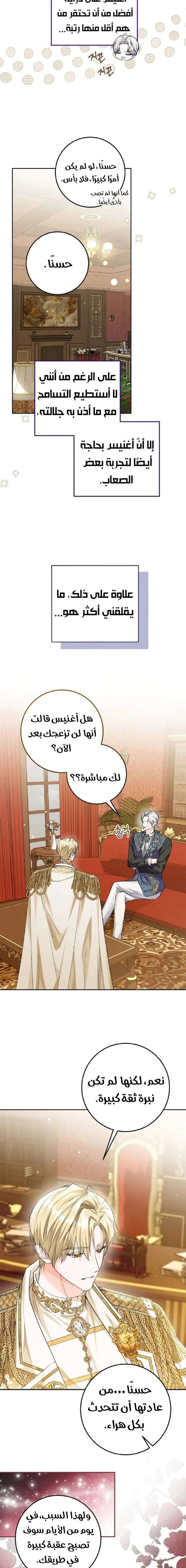 Read Princess Who Hides Her Fandom AR Manga Online