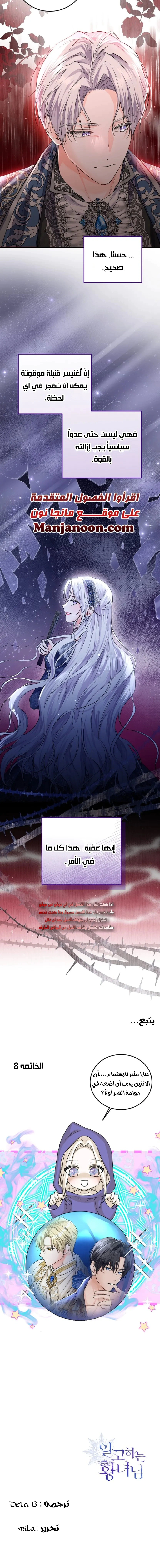Read Princess Who Hides Her Fandom AR Manga Online