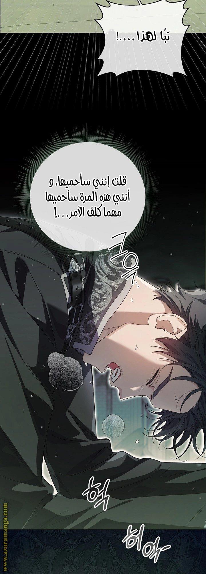 Read Princess Who Hides Her Fandom AR Manga Online