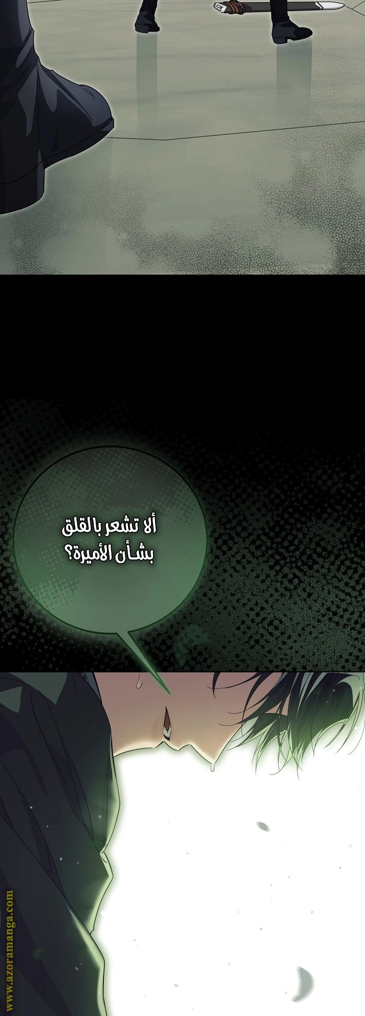Read Princess Who Hides Her Fandom AR Manga Online