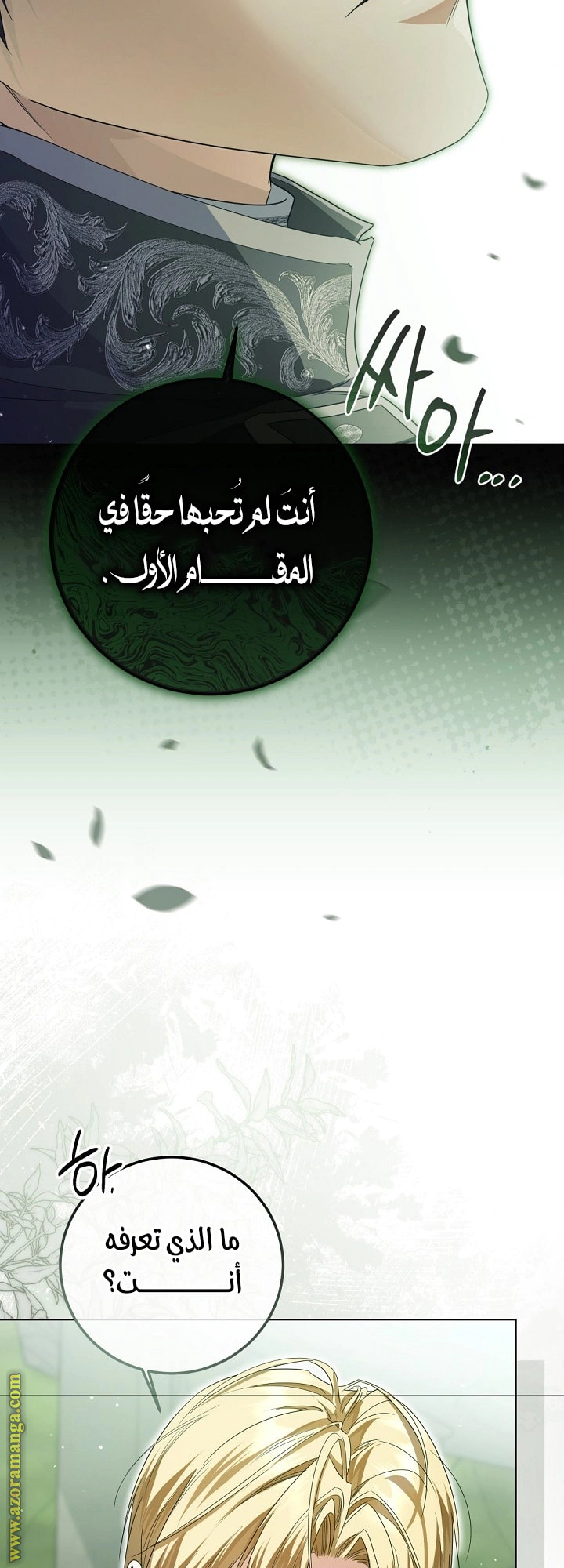 Read Princess Who Hides Her Fandom AR Manga Online