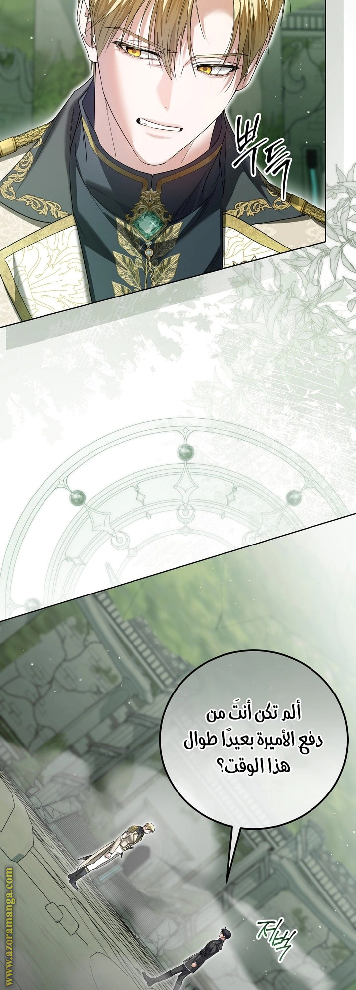 Read Princess Who Hides Her Fandom AR Manga Online