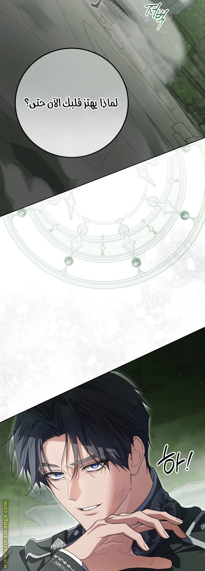 Read Princess Who Hides Her Fandom AR Manga Online