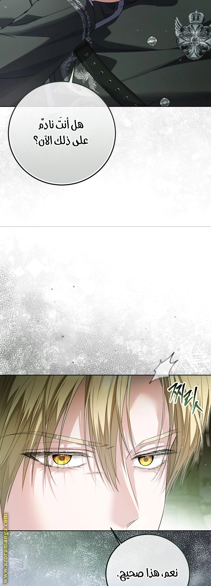 Read Princess Who Hides Her Fandom AR Manga Online