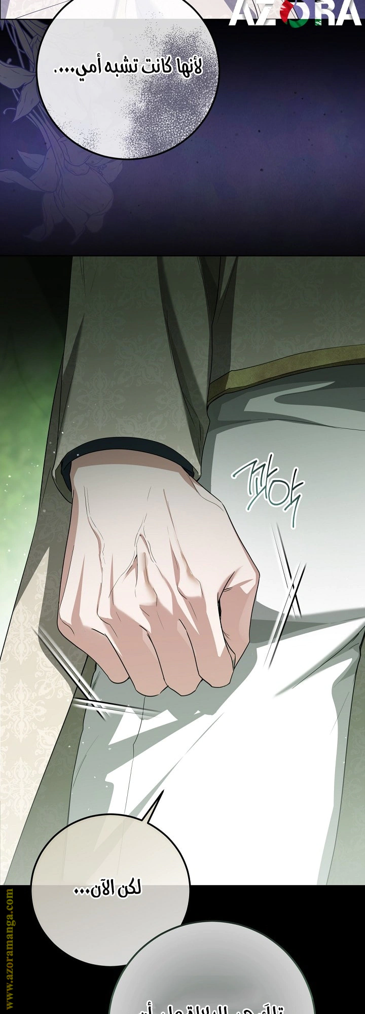 Read Princess Who Hides Her Fandom AR Manga Online