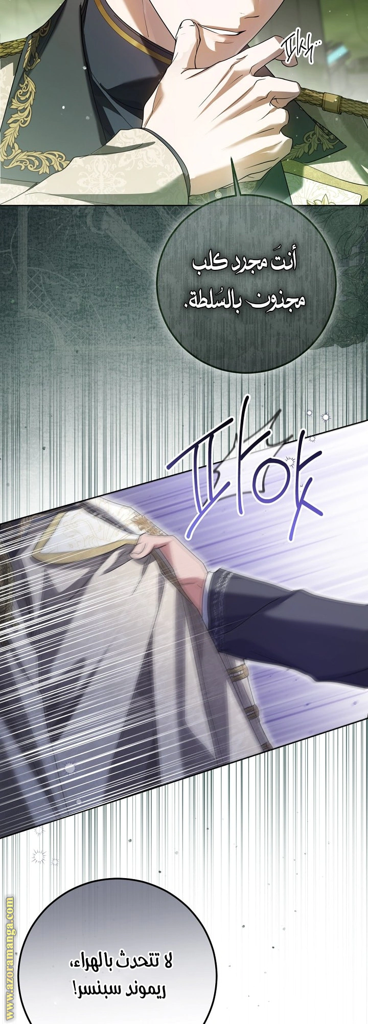 Read Princess Who Hides Her Fandom AR Manga Online