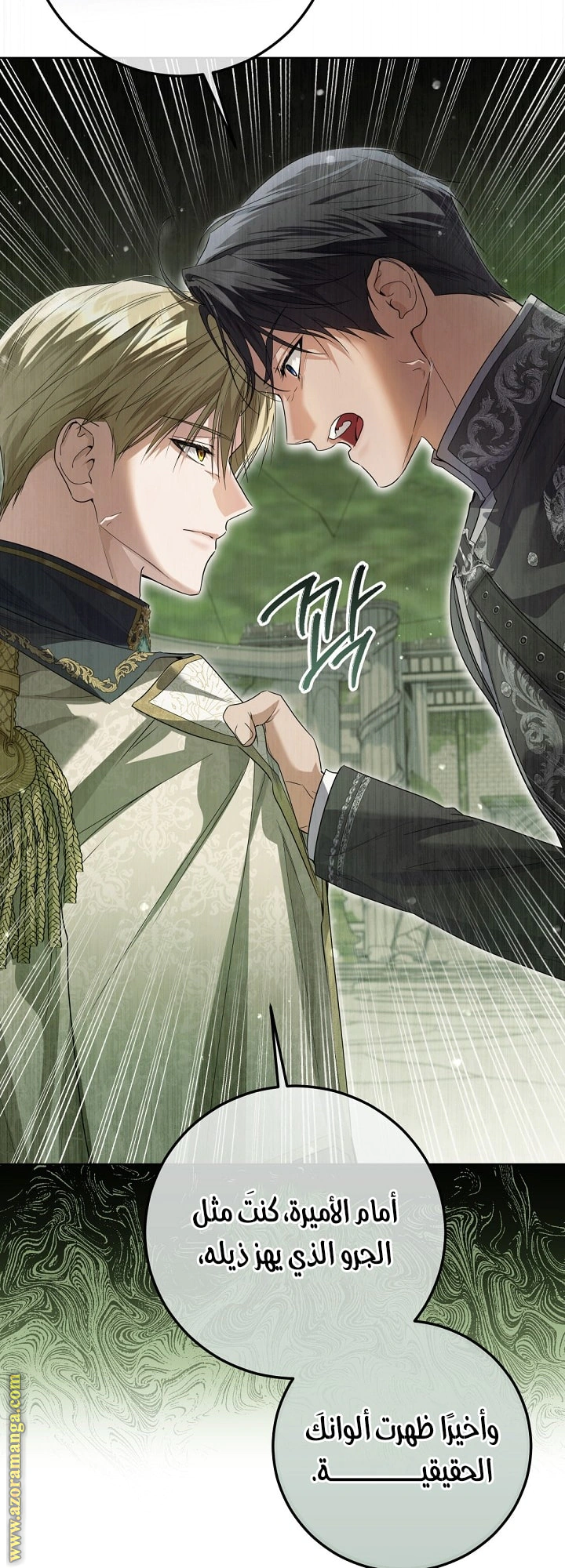 Read Princess Who Hides Her Fandom AR Manga Online
