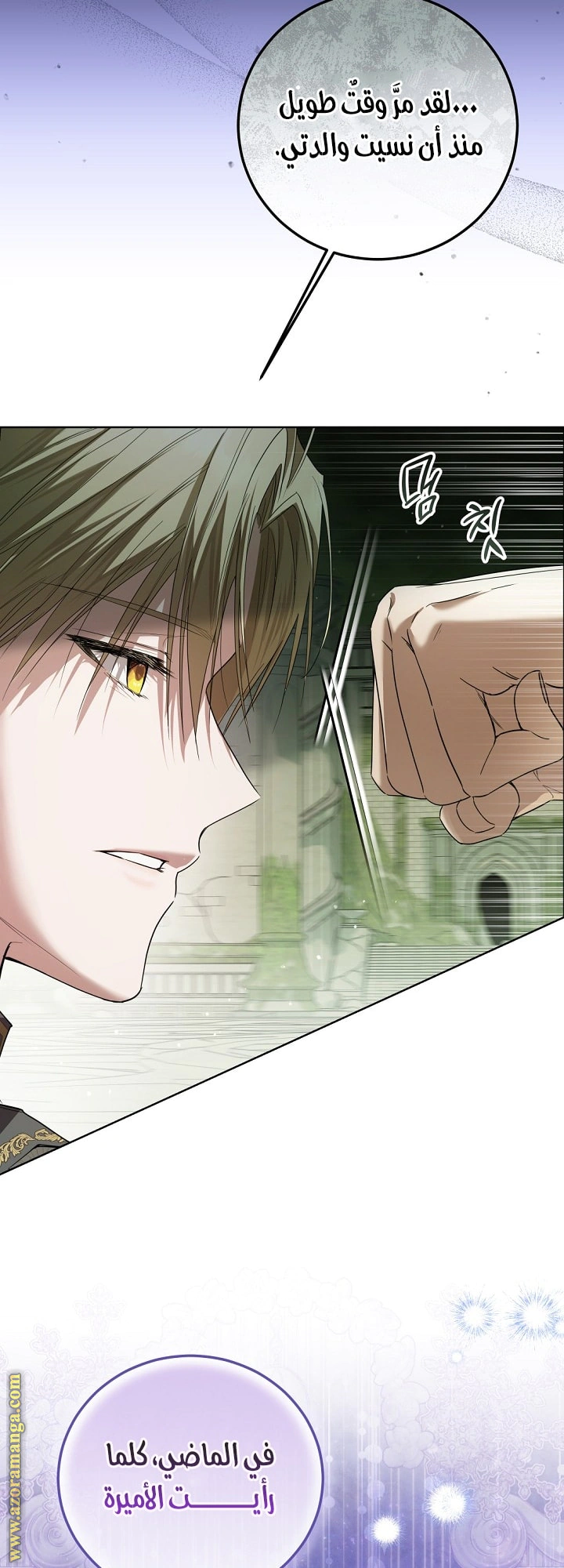 Read Princess Who Hides Her Fandom AR Manga Online