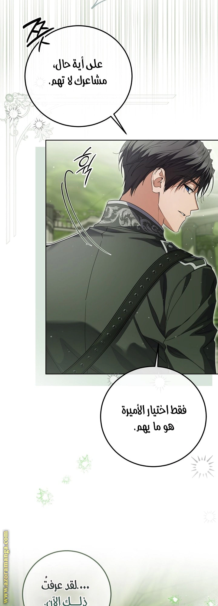 Read Princess Who Hides Her Fandom AR Manga Online