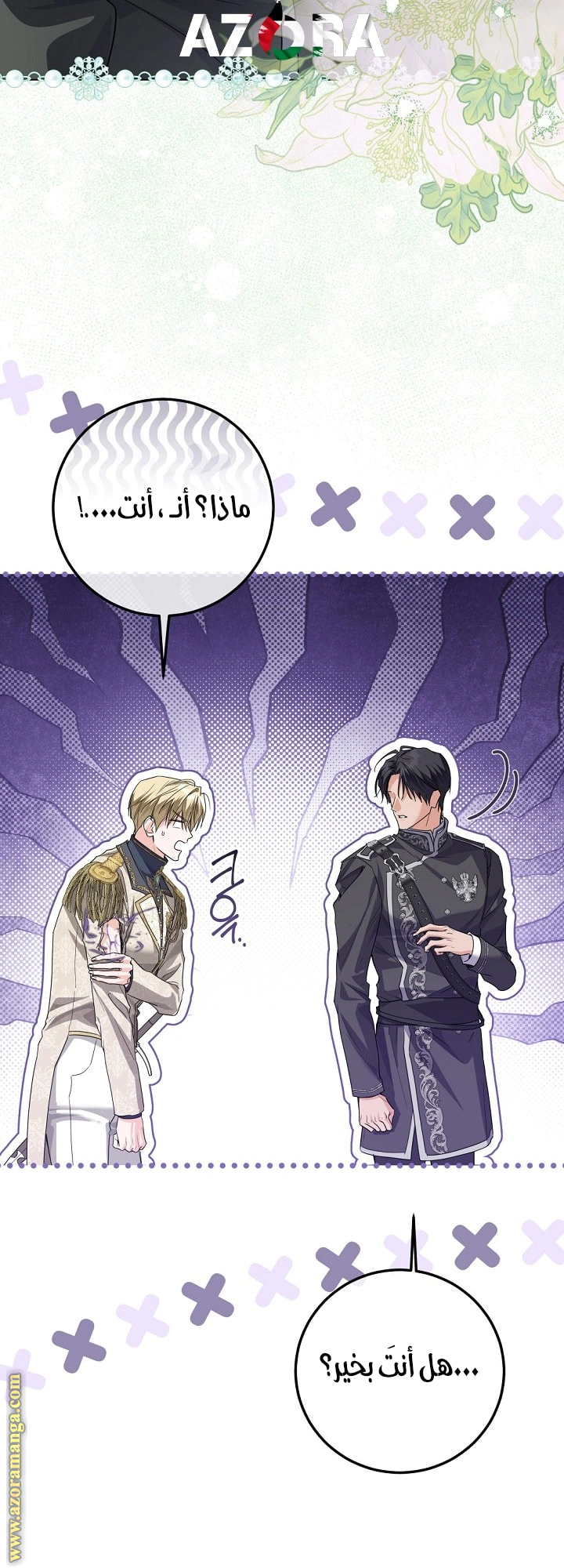 Read Princess Who Hides Her Fandom AR Manga Online