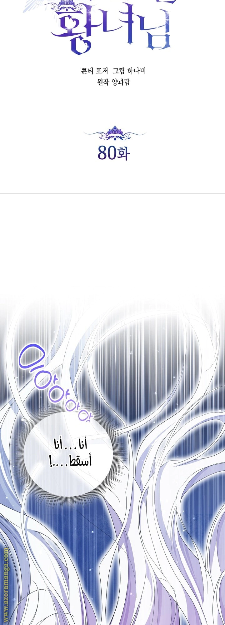 Read Princess Who Hides Her Fandom AR Manga Online