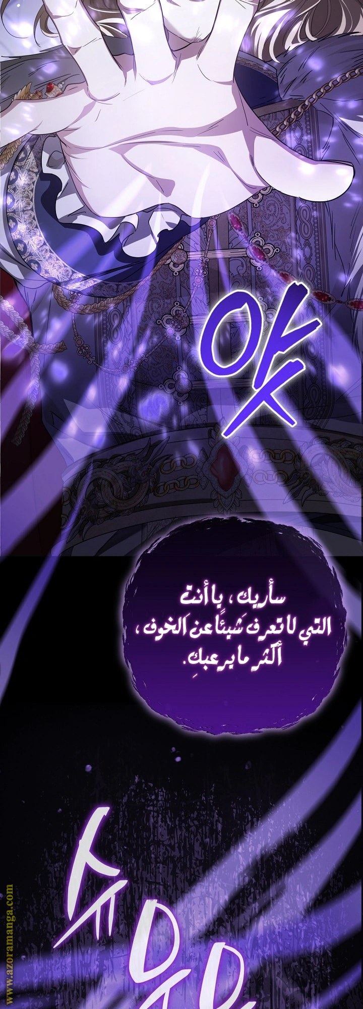 Read Princess Who Hides Her Fandom AR Manga Online
