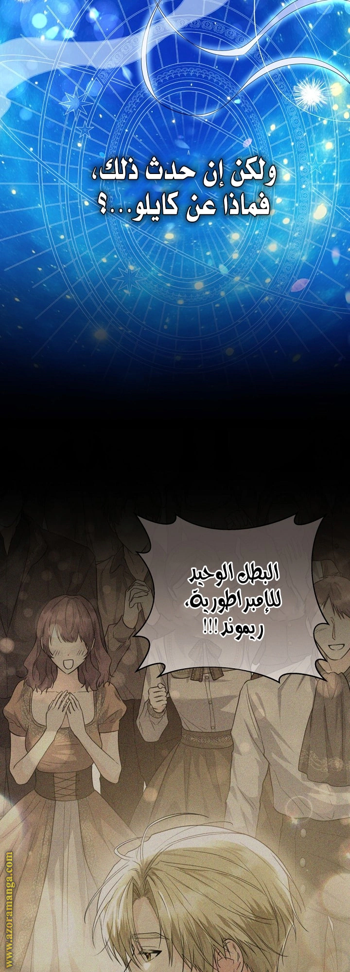 Read Princess Who Hides Her Fandom AR Manga Online
