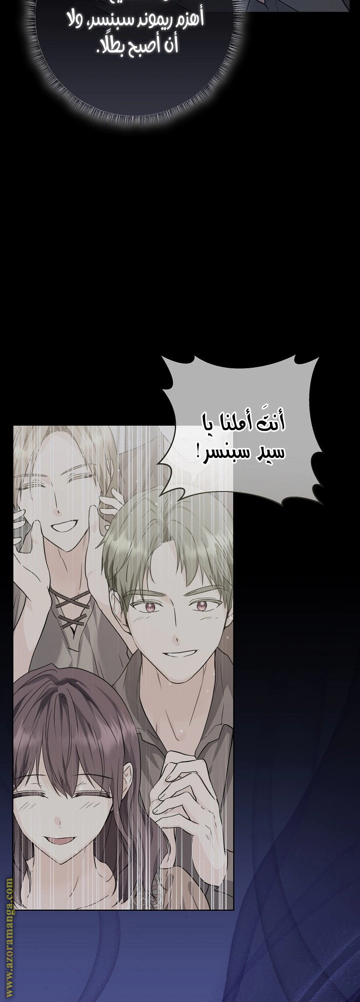 Read Princess Who Hides Her Fandom AR Manga Online