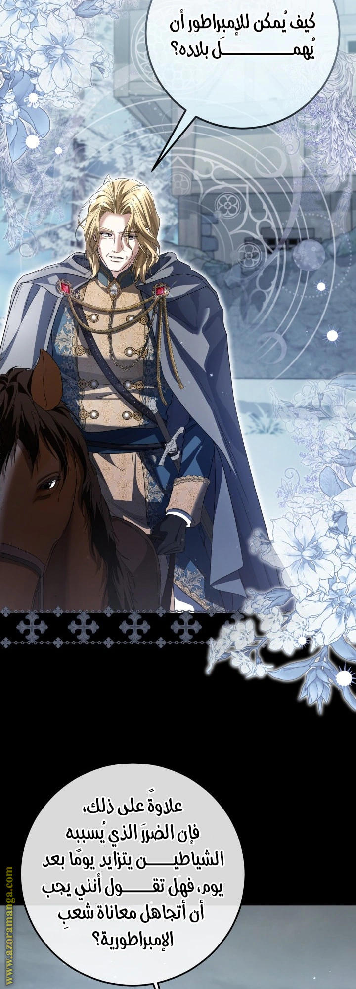 Read Princess Who Hides Her Fandom AR Manga Online