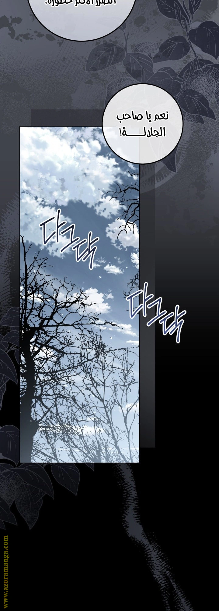 Read Princess Who Hides Her Fandom AR Manga Online