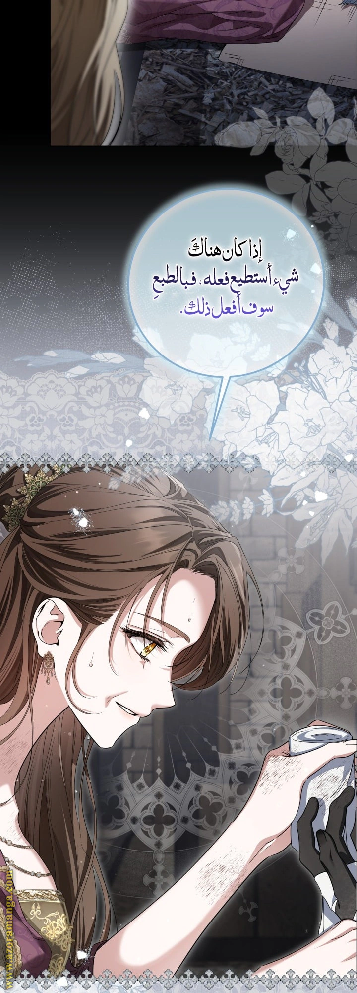 Read Princess Who Hides Her Fandom AR Manga Online