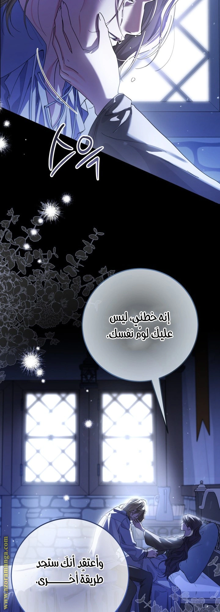 Read Princess Who Hides Her Fandom AR Manga Online